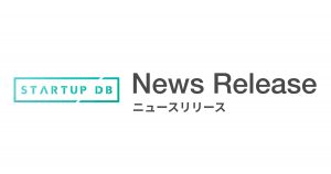 STARTUP DB_ニュースリリース